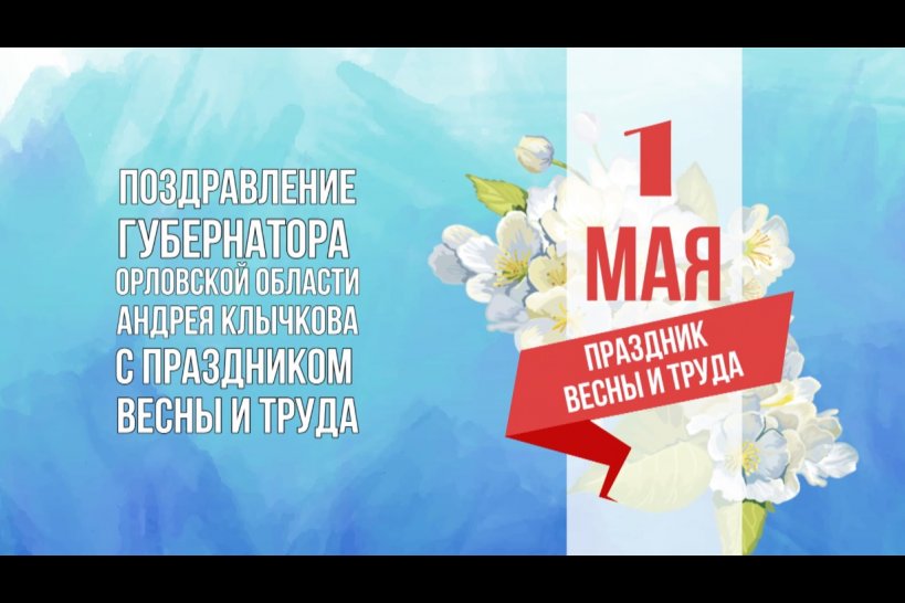 Поздравление Губернатора С Днем Матери 2021 Поздравление Губернатора С Днем Матери 2021