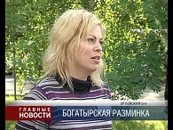 Зарядка с чемпионом