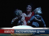 По пьесе Лескова