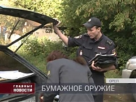 В Орле задержаны две машины с подметными листовками