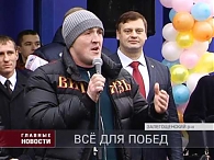 Все для побед