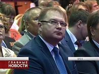 Форум «Единой России»