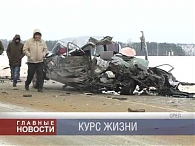 Курс жизни