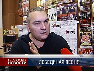 Прощальные гастроли