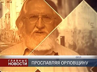 Прогулки с краеведом