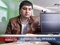 Новости экономики