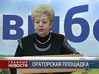 Ораторская площадка