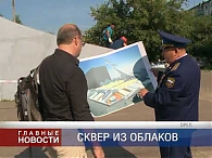 Сквер из облаков