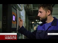 Новости экономики
