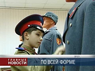 По всей форме