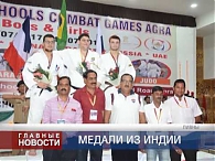 Медали из Индии