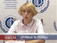 Прямые выплаты