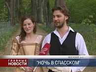 Ночь в "Спасском"