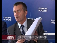 В "Единой России" подвели итоги праймериз