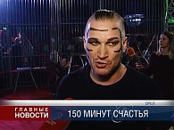 Евроцирк в Орле
