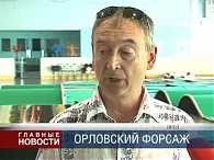 Гонки на моделях