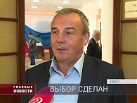 В Орле подводят итоги выборов