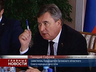 Выездное заседание облсовета