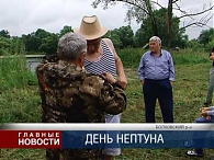 День Нептуна