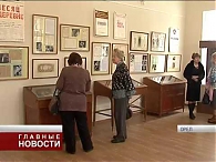 Новая выставка