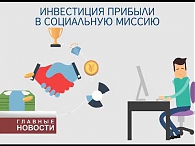 В Орле пройдет конкурс социального предпринимательства