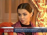 "Жизель" в Орле