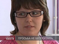Оставьте в покое.