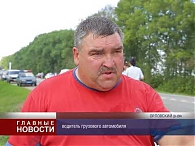 Хроника ДТП