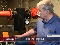 Экономия тепла 34%: в Орле активно используют энергосберегающие технологии