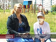 Диме Попрядухину требуется пересадка костного мозга.