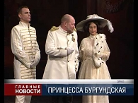 Из жизни принцесс