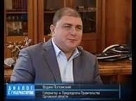 Диалог с Губернатором 14.09.2016