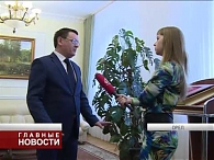Губернатор Курганской области прибыл в Орел