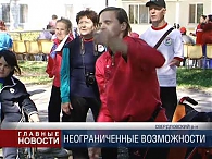 Неограниченные возможности