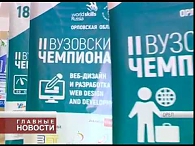 В ОГУ начлся чемпионат WorldSkills