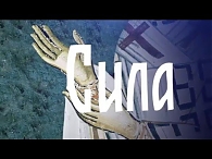 Сила веры: диалоги. Пророчества истинные и ложные
