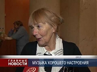 Симфонический романс