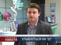 Улыбка на все 32.