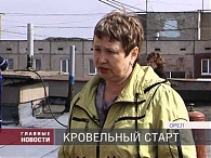 Кровельный старт.