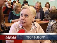 Дебаты на выезде.