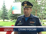 Служить России