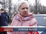 Сообщение о заминировании здания бывшего завода "Малютка" оказалось ложным
