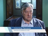 Актуальное интервью с Александром Прохановым о романе "Губернатор"
