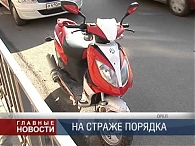 На страже порядка