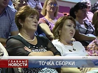Форум «Единой России»