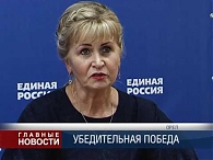 Успех «Единой России»