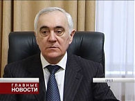 Рабочий визит