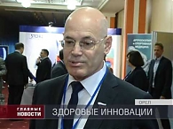 Здоровые инновации