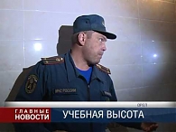 Учебная высота