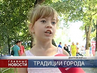 День Дмитровского района